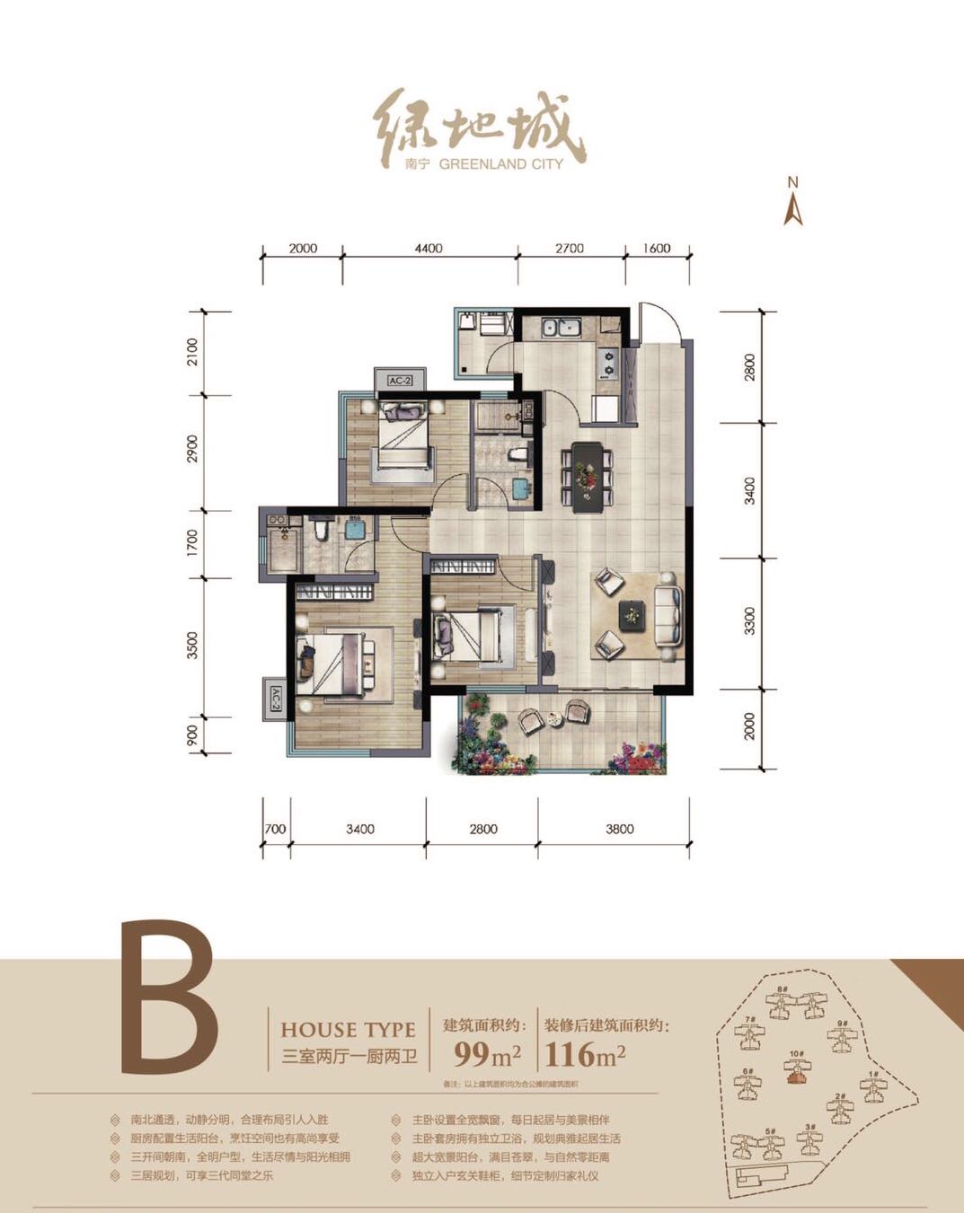 绿地城1期团购,绿地城中特惠房源
