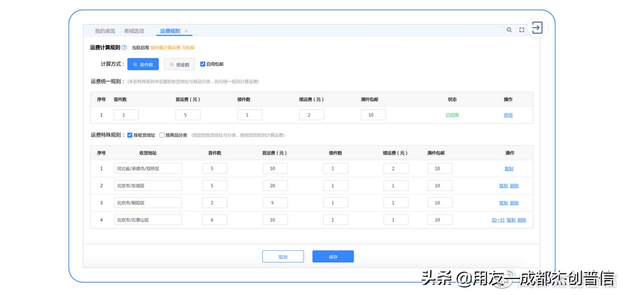 电商棘手问题,电商快递运费问题