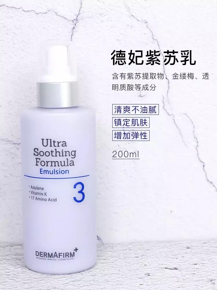 黛珂紫苏牛油果保湿水乳套装,干皮适合黛珂紫苏水牛油果乳吗