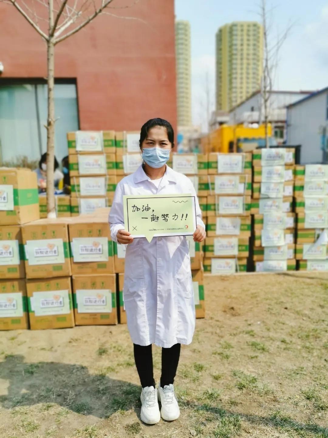 新生活集团爱心公益,华易公益基金会联合新生活集团