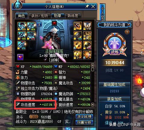 dnf剑魂物理攻击力毕业,dnf剑魂跃升连发