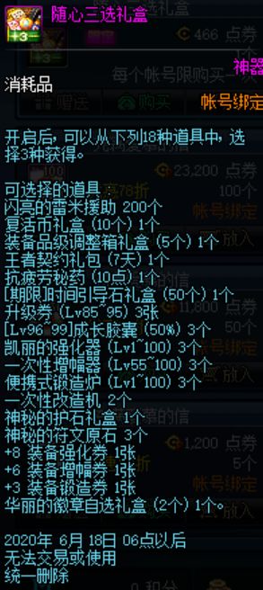 dnf周年庆2020活动送什么,dnf14周年庆活动预测