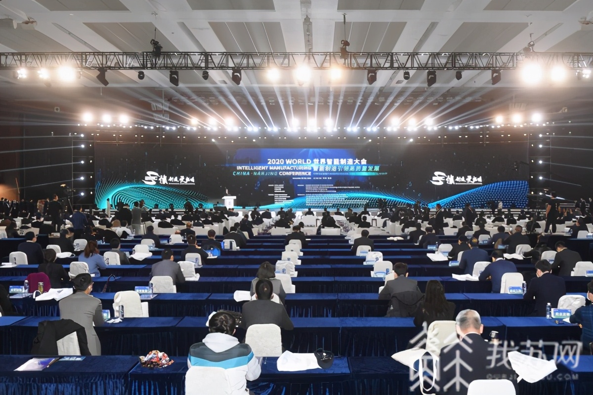 智能制造创新发展大会,智能制造是高质量发展的必由之路