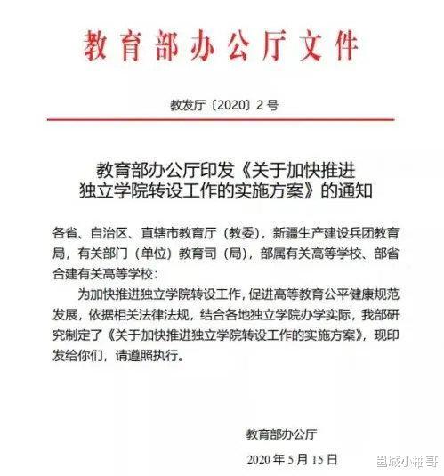 吉利广西民族大学相思湖学院,吉利集团吉利大学