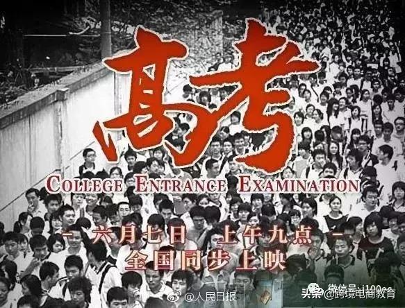 17年高考日电商互联网公司创意营销文案赏析