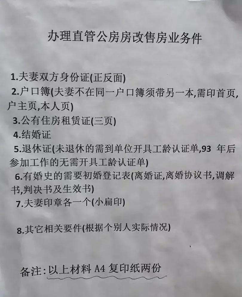澶ц繛鐩寸鍏埧鍔炵悊浜ф潈涓氬姟棰勭害,澶ц繛鍏埧浣跨敤鏉冨彉浜ф潈