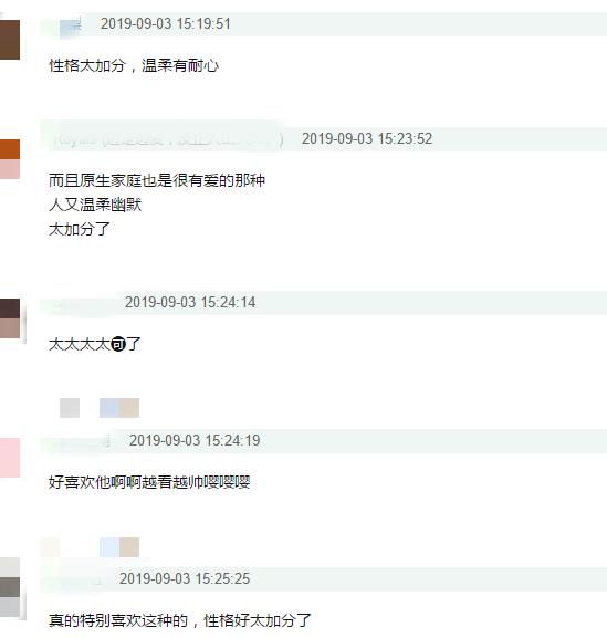 徐菲星二代,徐菲北电2019