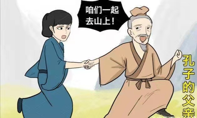 孔子的父亲多少岁娶他的母亲,孔子的真实婚姻