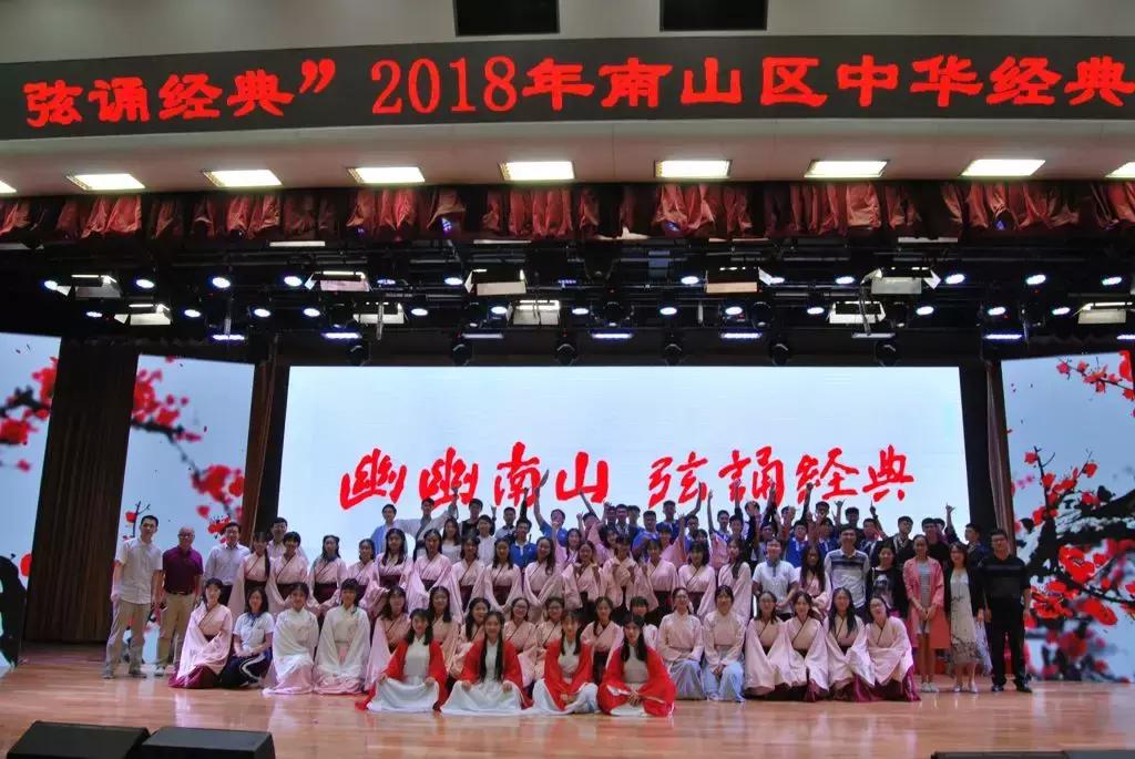 从百年老校走向百年名校南头中学的2018年硕果累累