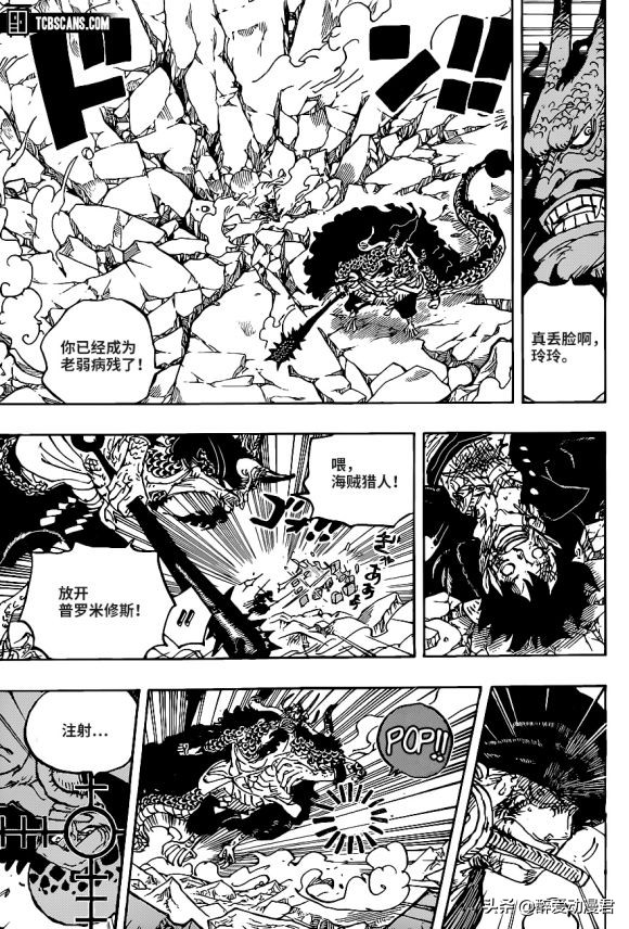 海贼王1010话大将黄猿,海贼王1030话情报路飞与凯多