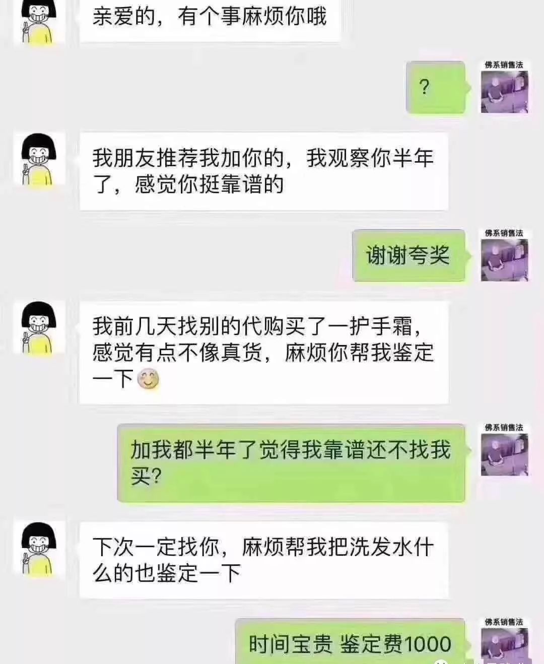 奇葩代购朋友圈,朋友圈代购翻车记录