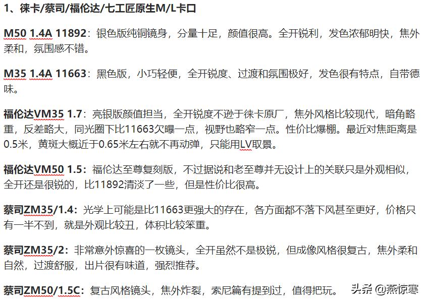 徕卡最值得玩的镜头,徕卡镜头351.4和501.4拍摄对比