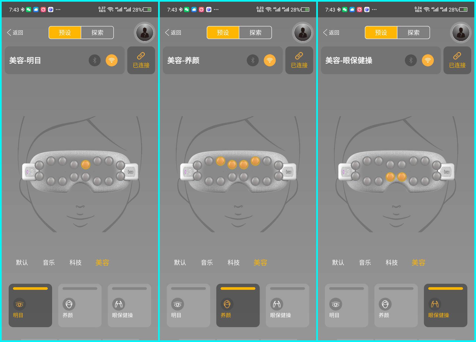倍轻松眼部按摩仪iseek拆解,倍轻松眼部按摩器seekpro
