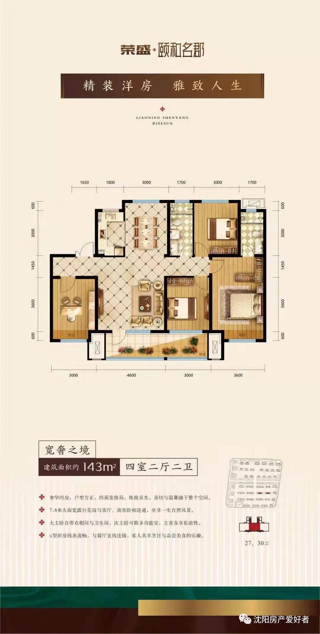 沈阳荣盛城皇姑门店出租,沈阳皇姑荣盛城一期二手房