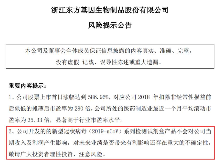 东方生物涨停分析,3天暴涨35只股票