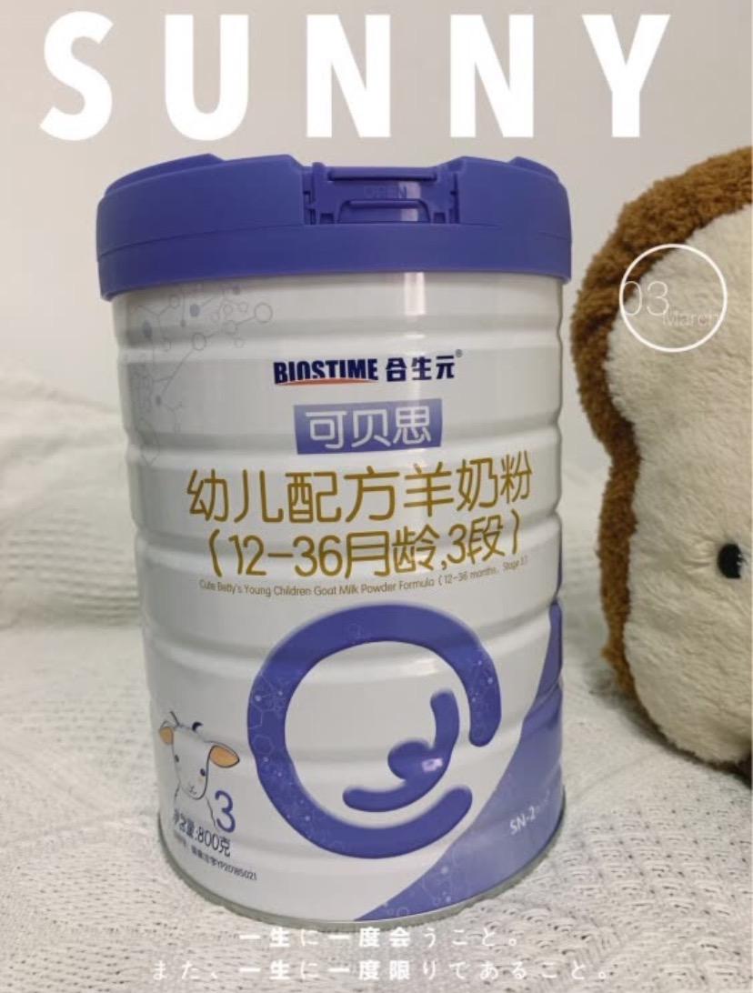 过敏体质宝宝喝哪个牌子羊奶粉好,低敏羊奶粉婴儿奶粉推荐