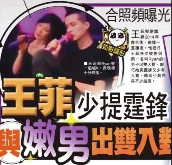 谢霆锋王菲世纪牵手,王菲谢霆锋飞机上撒狗粮全程牵手