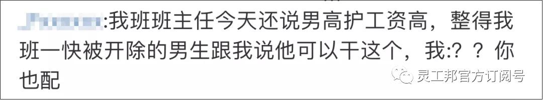 当HR说“姑娘，我们连女厕所都没有，你来干什么？”该如何反驳？