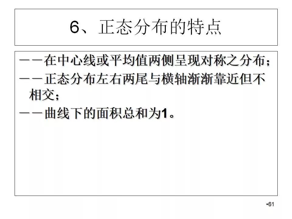 spc控制图的作图方法,spc控制图的绘制方法及判断方法