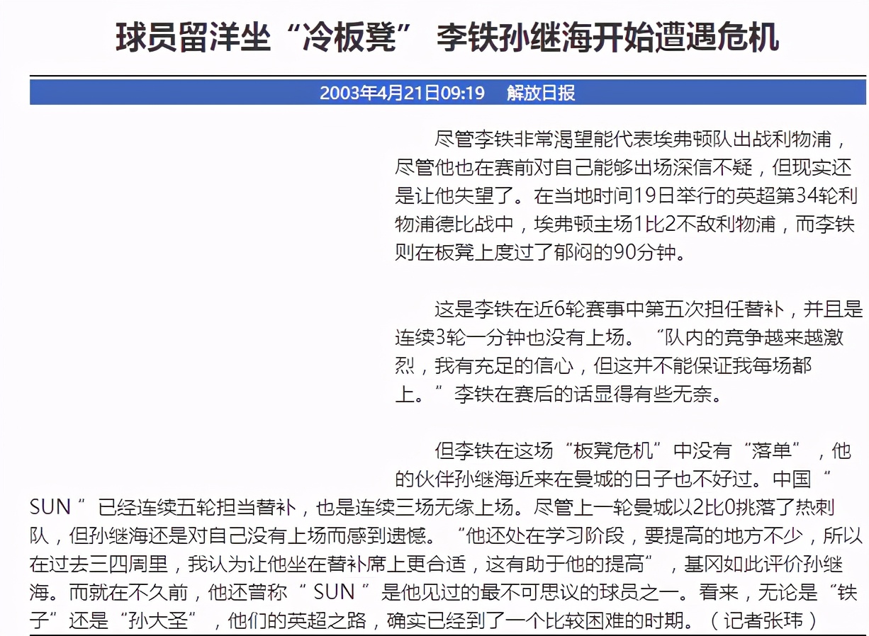 武磊西乙赛程,武磊为什么去西乙