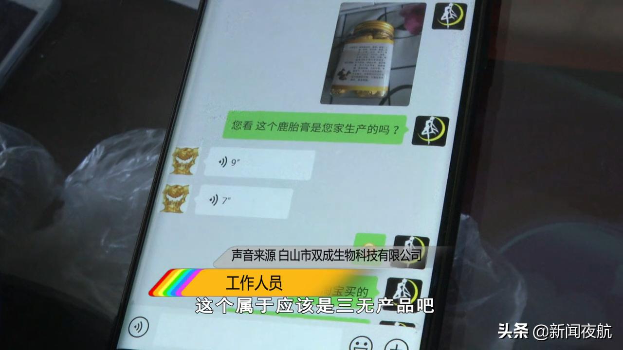退货电话18888888888？女子网购三无产品，虚假退货地址还被骂！资质造假竟通过审核？淘宝客服这样说！