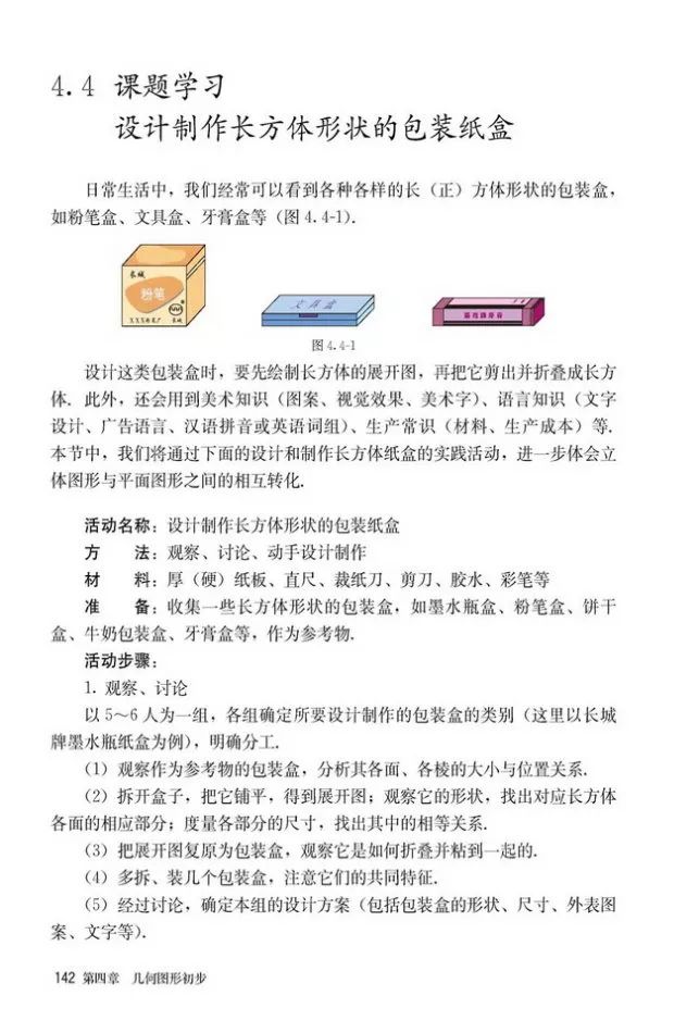 人教版数学七年级上册电子课本（高清可*载下**），暑假预习用
