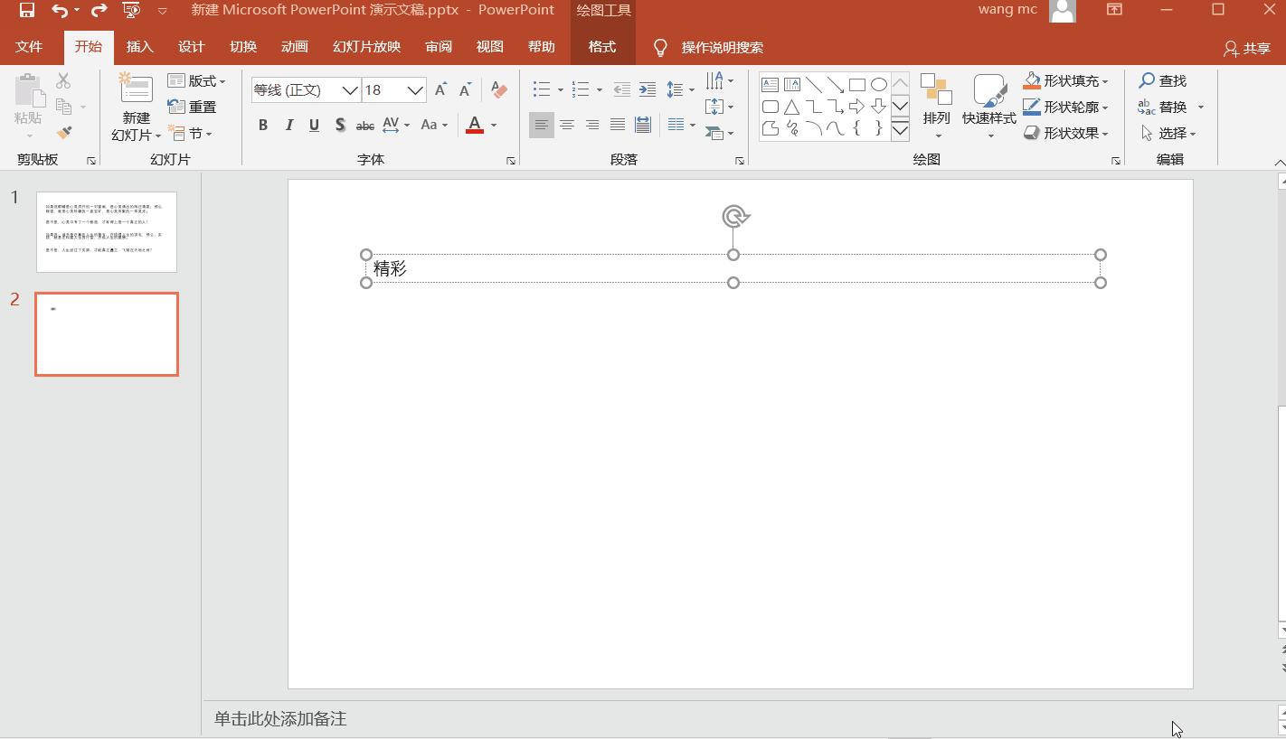 SmartArt——它才是PPT里隐藏最深的技能，加上这个万能键，绝了