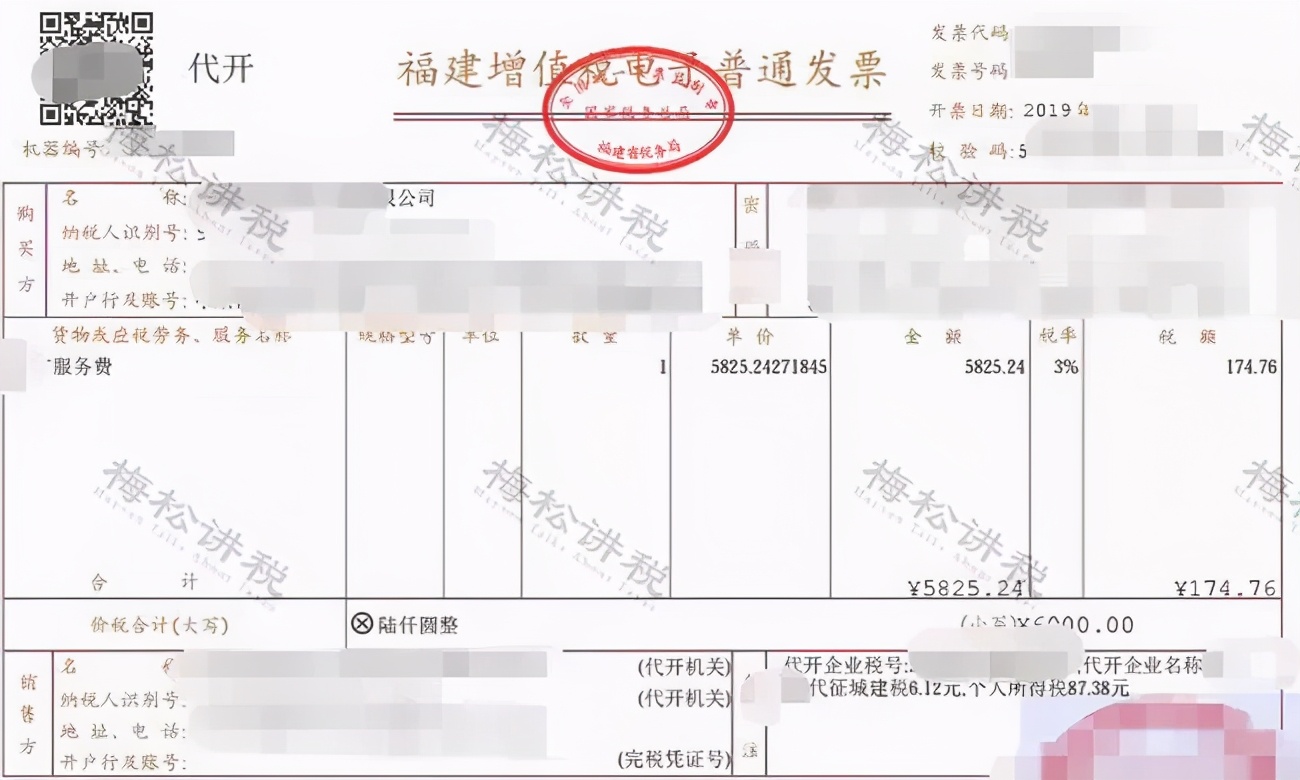 税局*开代**的发票如何审核？哪种发票要代扣？这个方法太好用