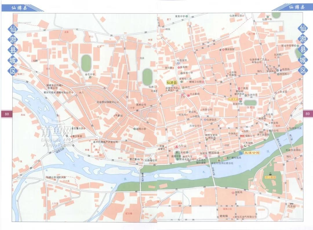 清朝莆田府志,元和郡县志关于仙游县名的记载