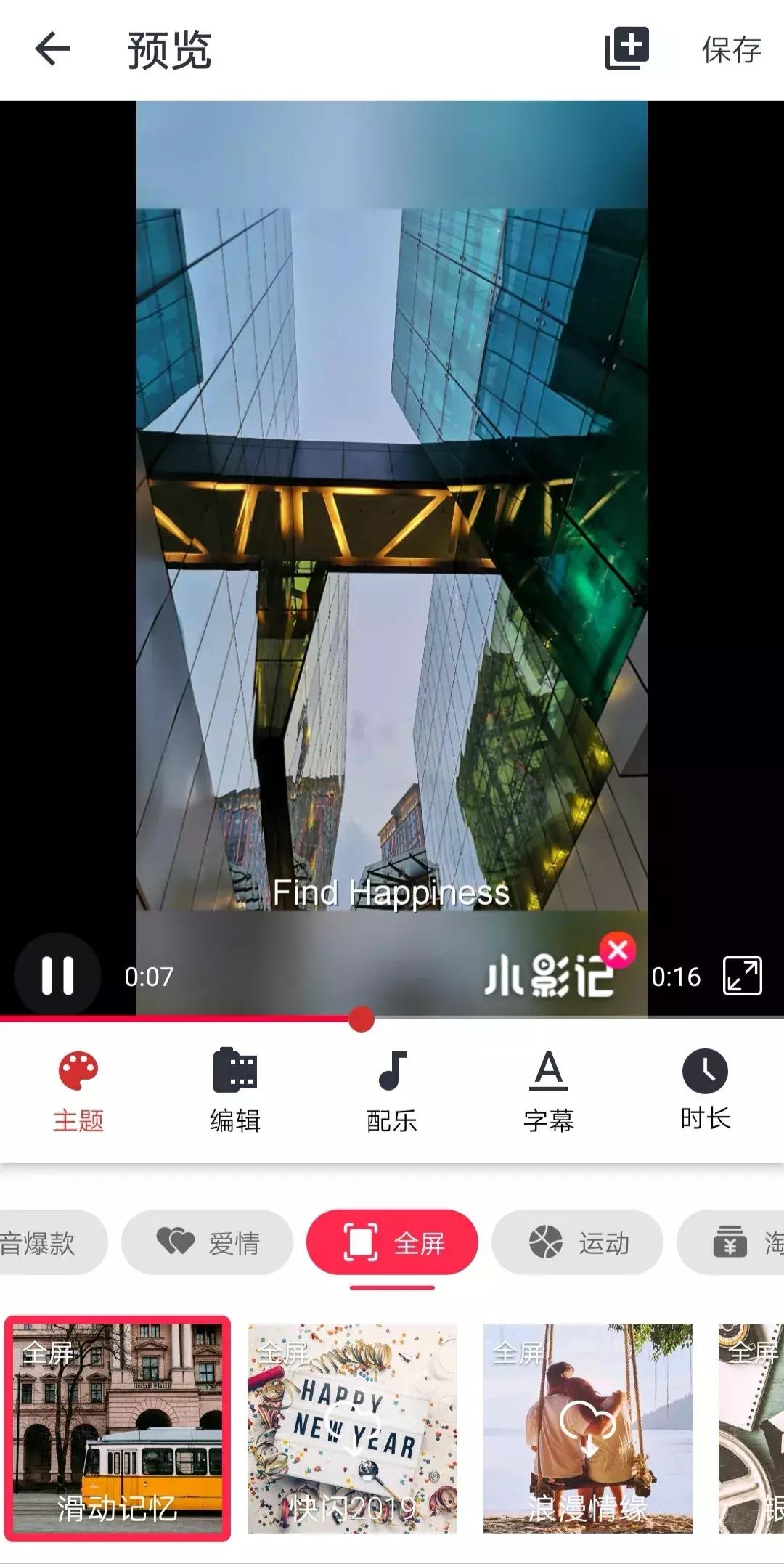 美图秀秀怎么免费制作电子相册,剪映制作漂亮好看的3d电子相册