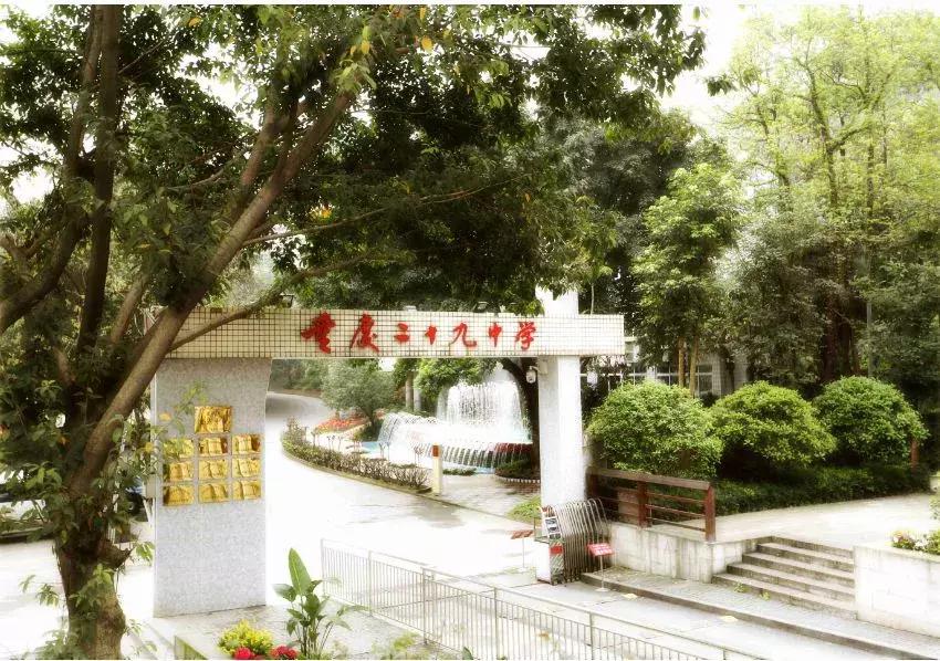 29中住读部是个怎样的学校,29中的学校