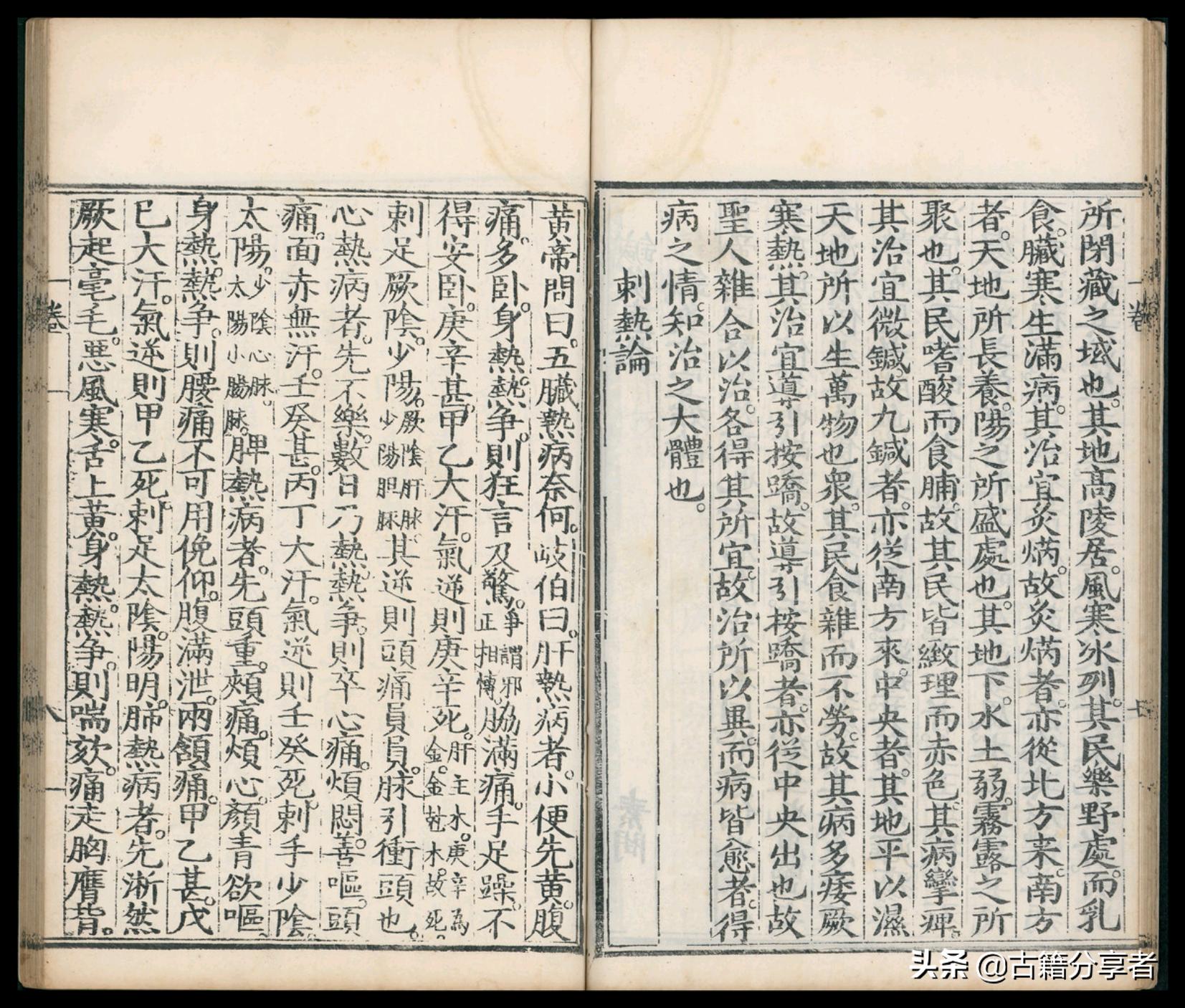 针灸大成作者是谁,民国针灸大成古书值钱吗