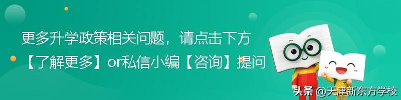 海教园南开学校升学率,海教园真实的升学率