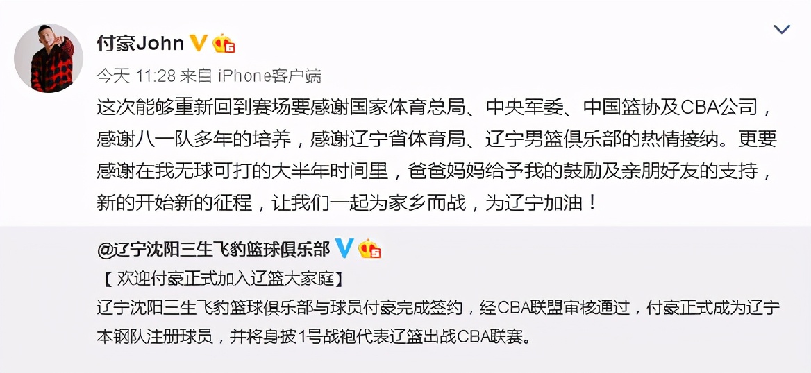 付豪加盟八一,前八一悍将付豪即将加盟辽篮