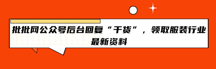 服装批发术语100条,服装人必看