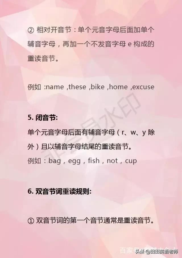 音标48个正确读音拼读,掌握48个音标之后应该做什么