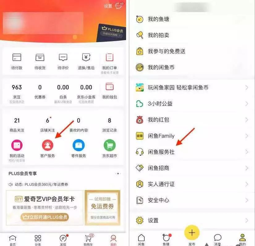 2019净网警惕朋友圈里的7大骗局,闲鱼二手出售被骗咋办