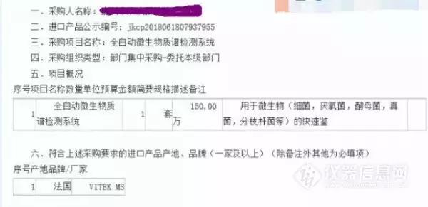 中国质谱仪,中国质谱仪生产厂家