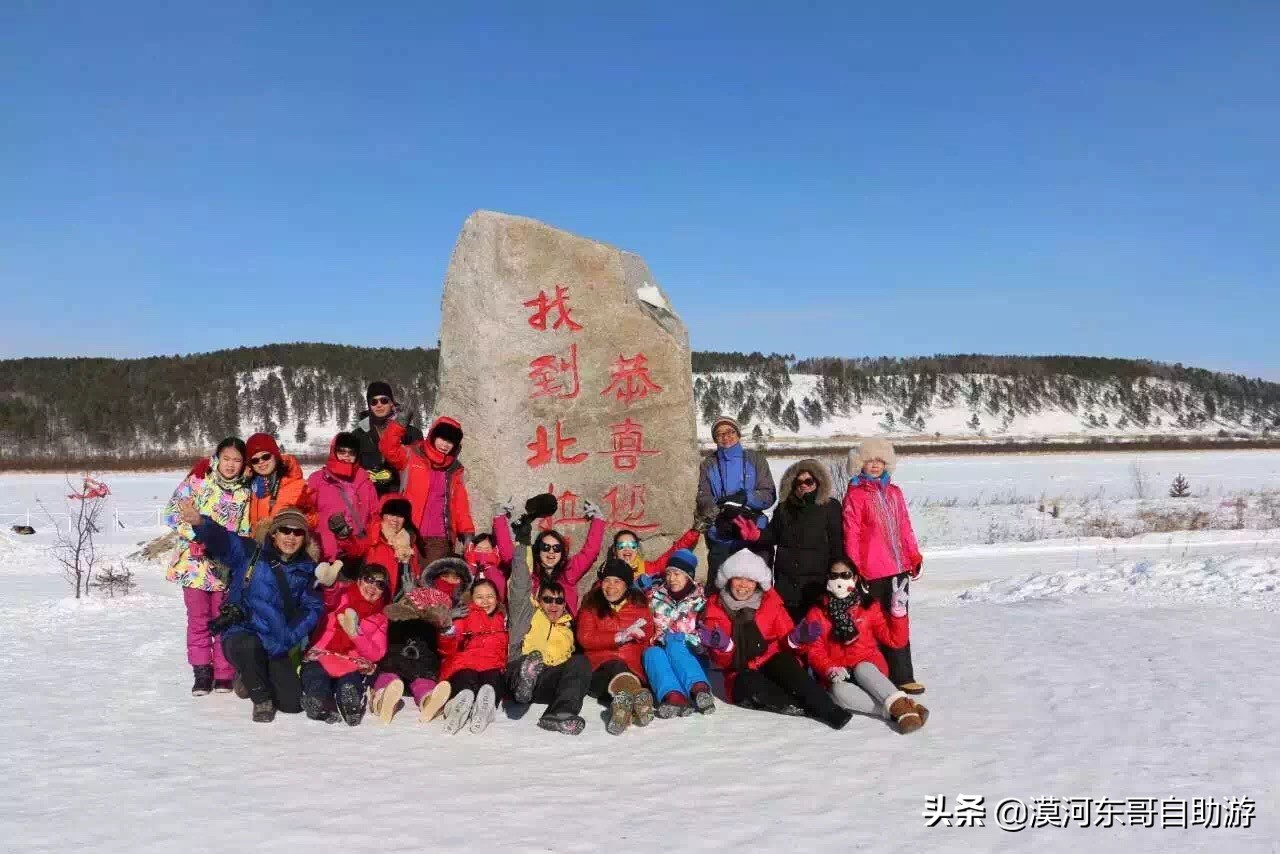 东北五日游漠河,漠河4天3夜旅游攻略