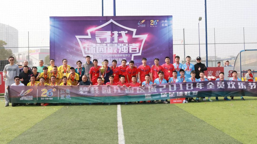 碧桂园最牛总裁,碧桂园杰出企业文化传播人