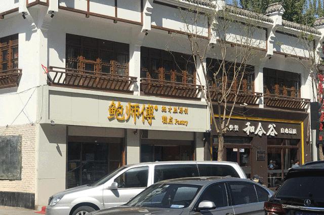 鲍师傅开烘焙店,加盟烘焙的悲惨教训