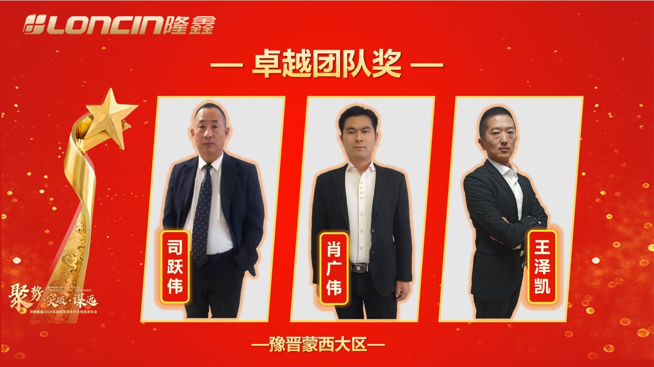 隆鑫致敬奋斗者,隆鑫动力摩托