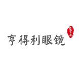 百年五星眼镜店，快来