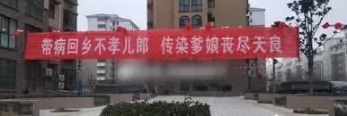 各地防疫宣传标语,各村的防疫横幅标语