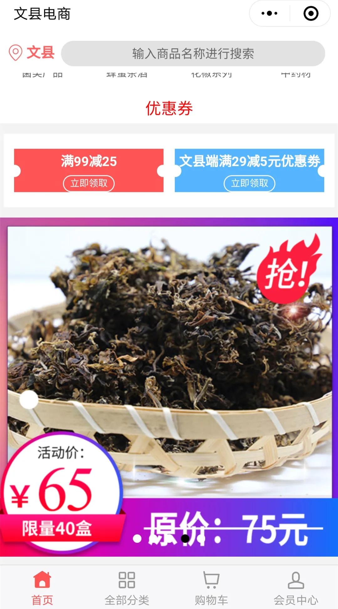 陇南最新促销活动,钜惠来袭限时狂欢购