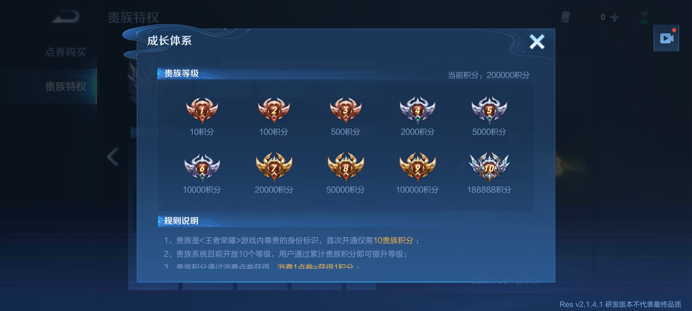 王者v9有必要升v10吗,王者v10跟普通玩家到底有什么区别