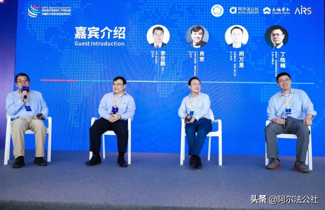 约“架”鹏城论剑南山—中国科大校友创业投资论坛（大湾区）