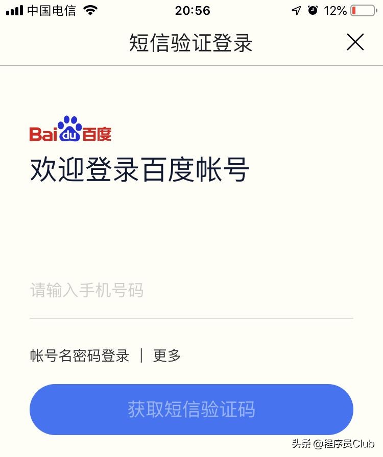 百度的大事件,百度的春晚战争