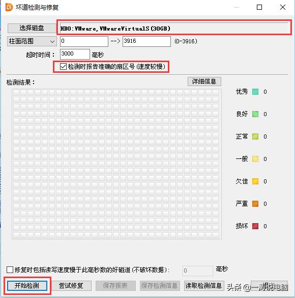 硬盘显示有损坏,硬盘有损坏是坏道吗