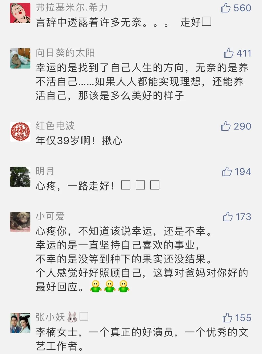 女演员患癌离世，年仅39岁！从查出到迅速恶化，才10个月…